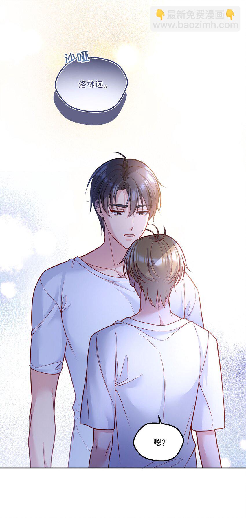 119 你到底为什么要跟我分手？-第122话