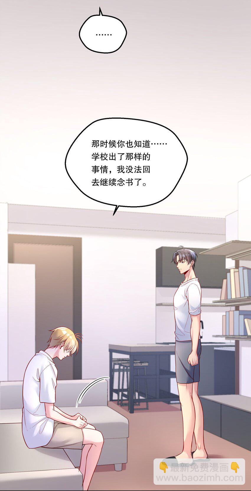 119 你到底为什么要跟我分手？-第122话