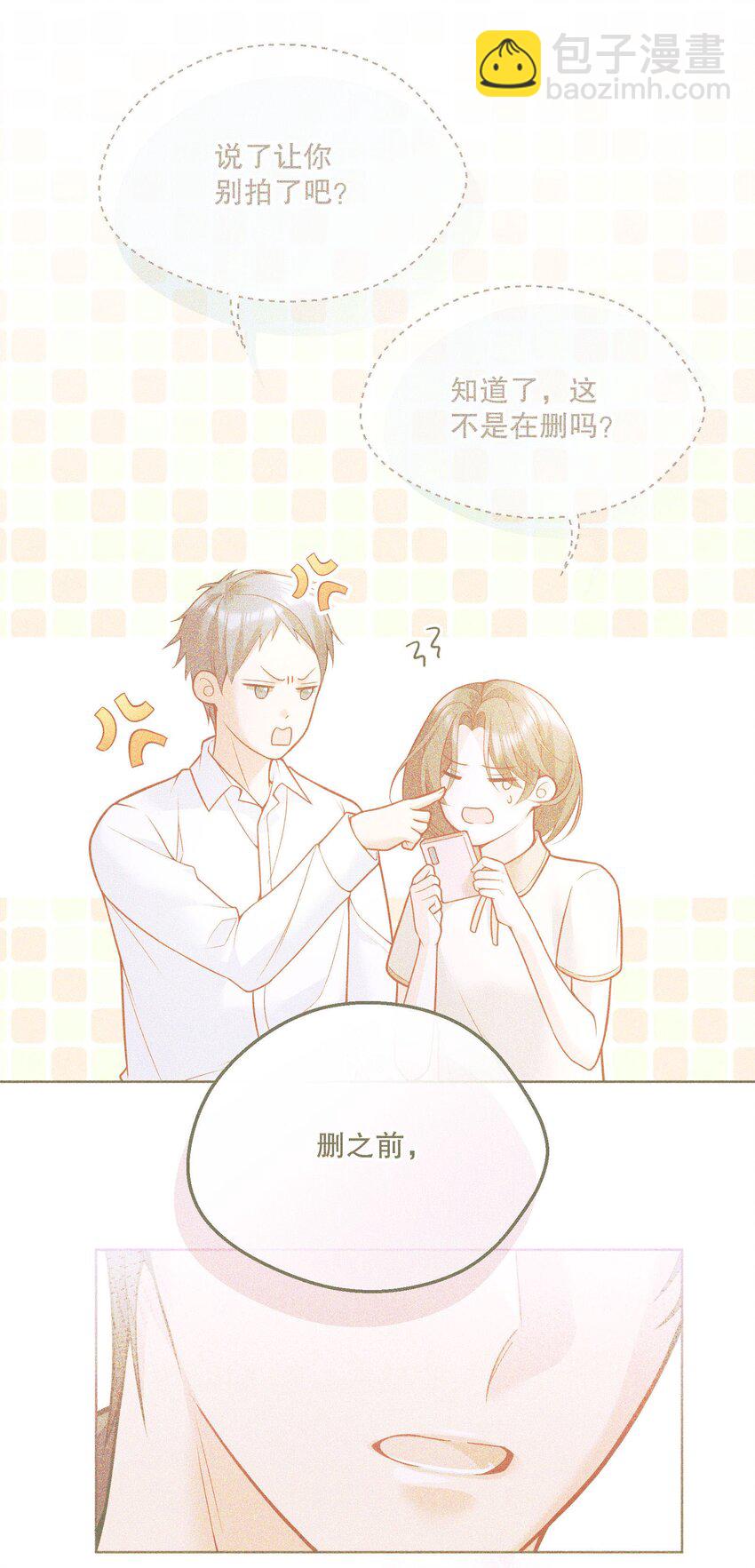 121 俞寒，你好骚啊！-第124话