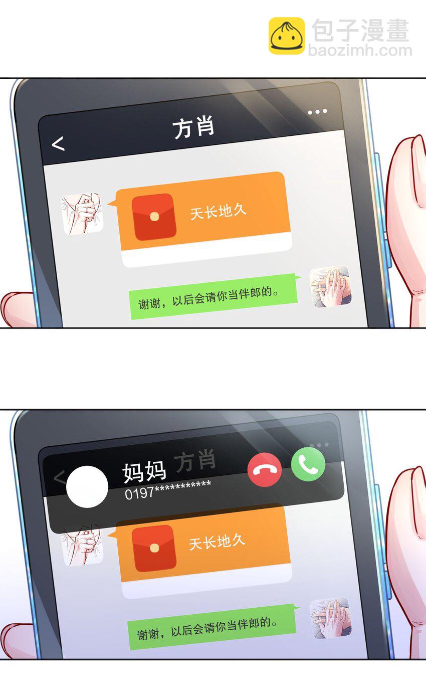 121 俞寒，你好骚啊！-第124话