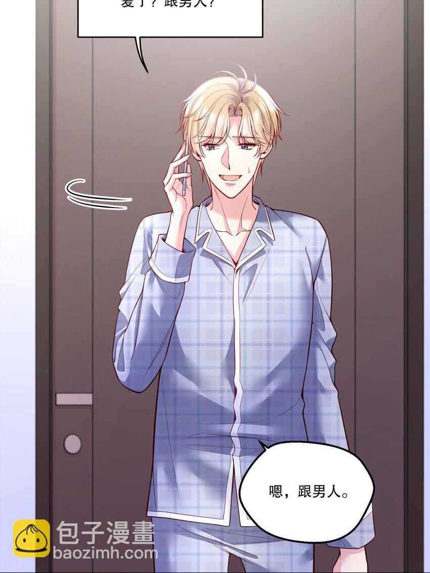 121 俞寒，你好骚啊！-第124话