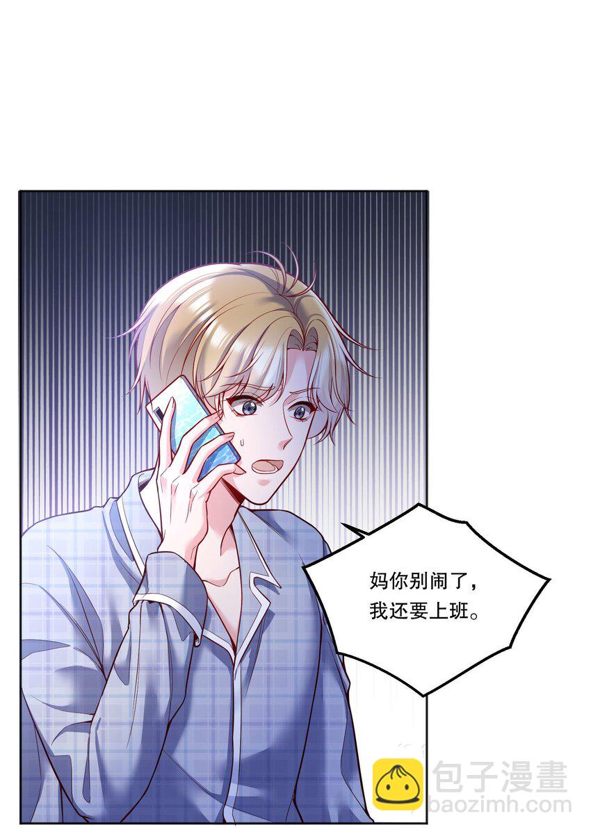 121 俞寒，你好骚啊！-第124话