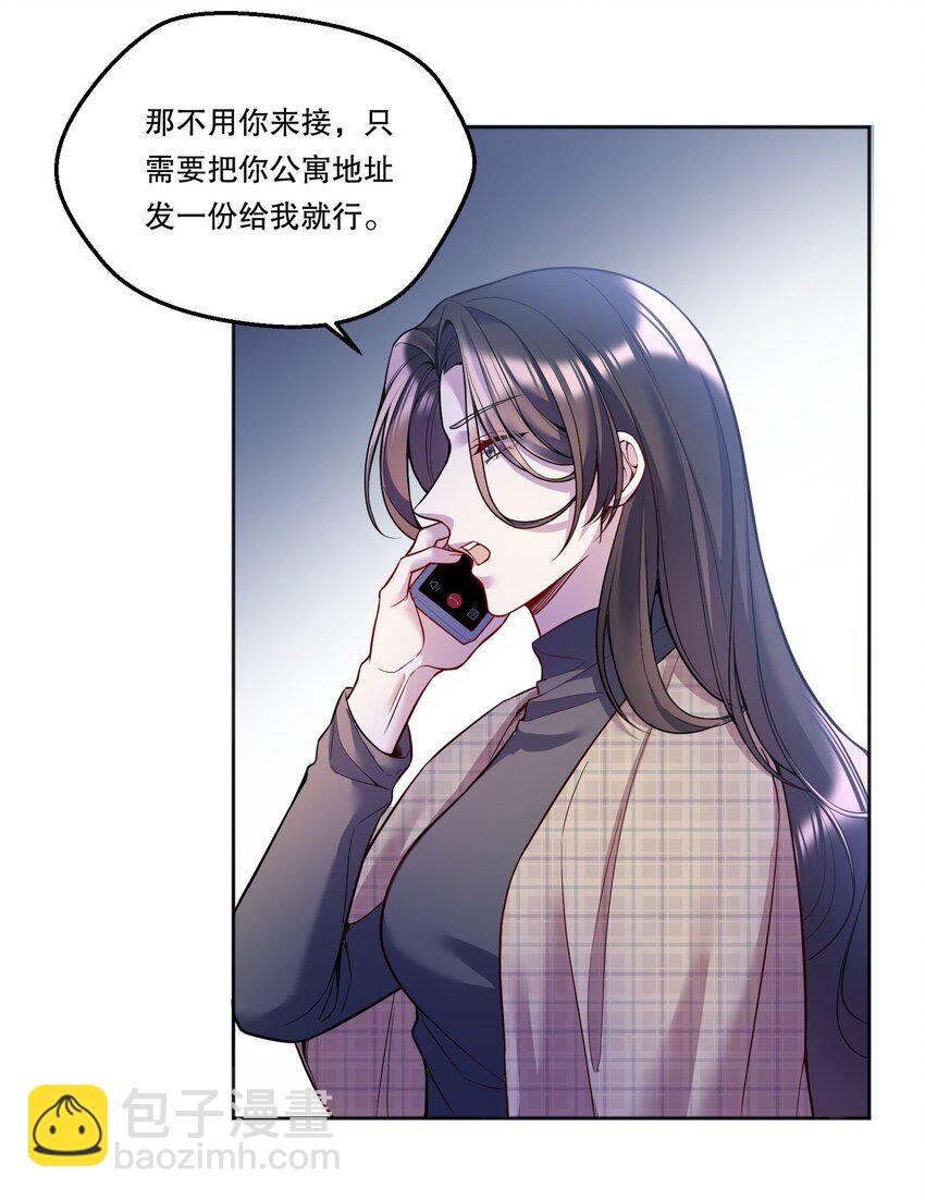 121 俞寒，你好骚啊！-第124话