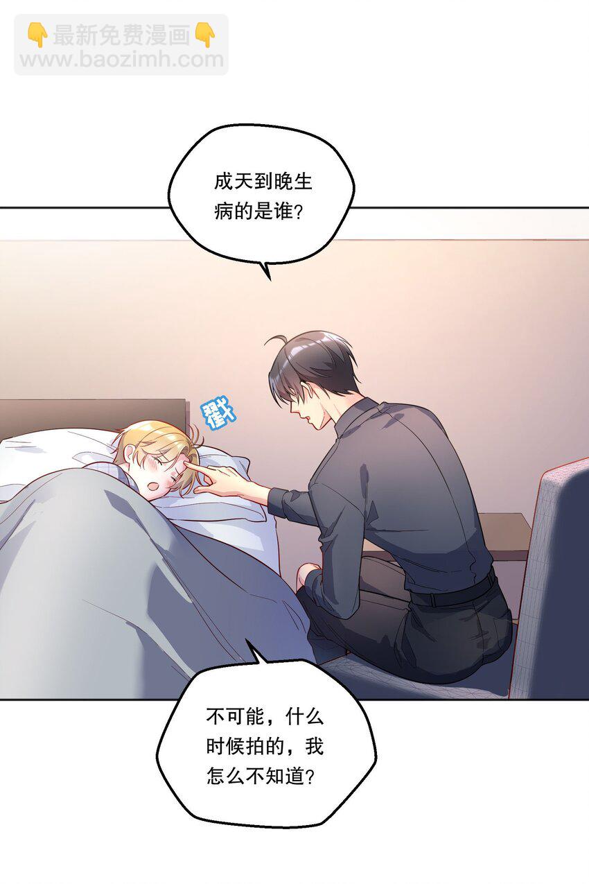 121 俞寒，你好骚啊！-第124话