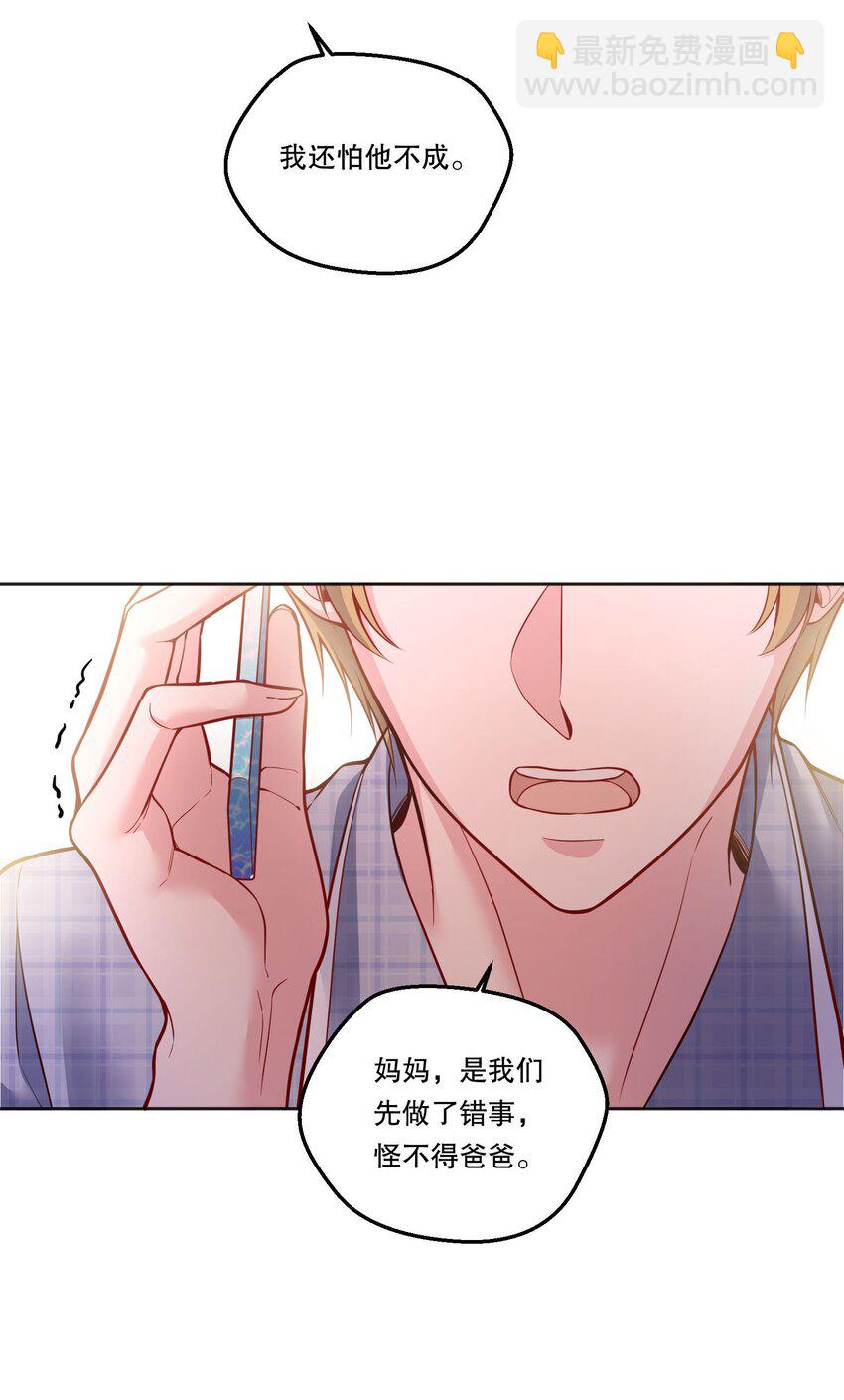 121 俞寒，你好骚啊！-第124话