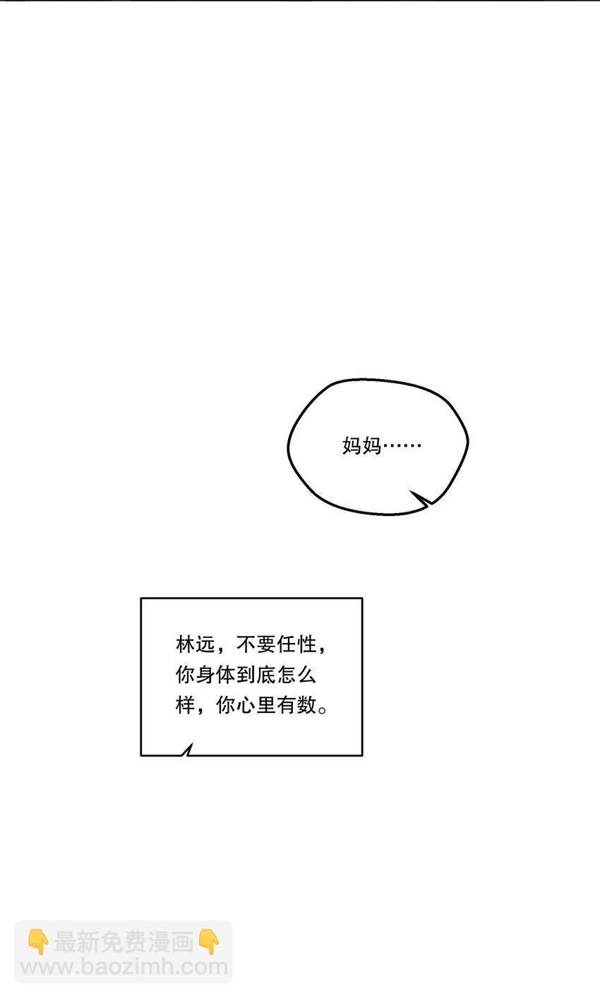 121 俞寒，你好骚啊！-第124话