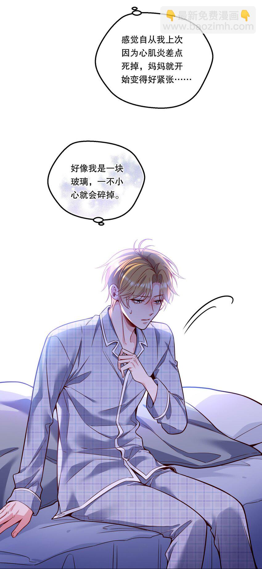 121 俞寒，你好骚啊！-第124话