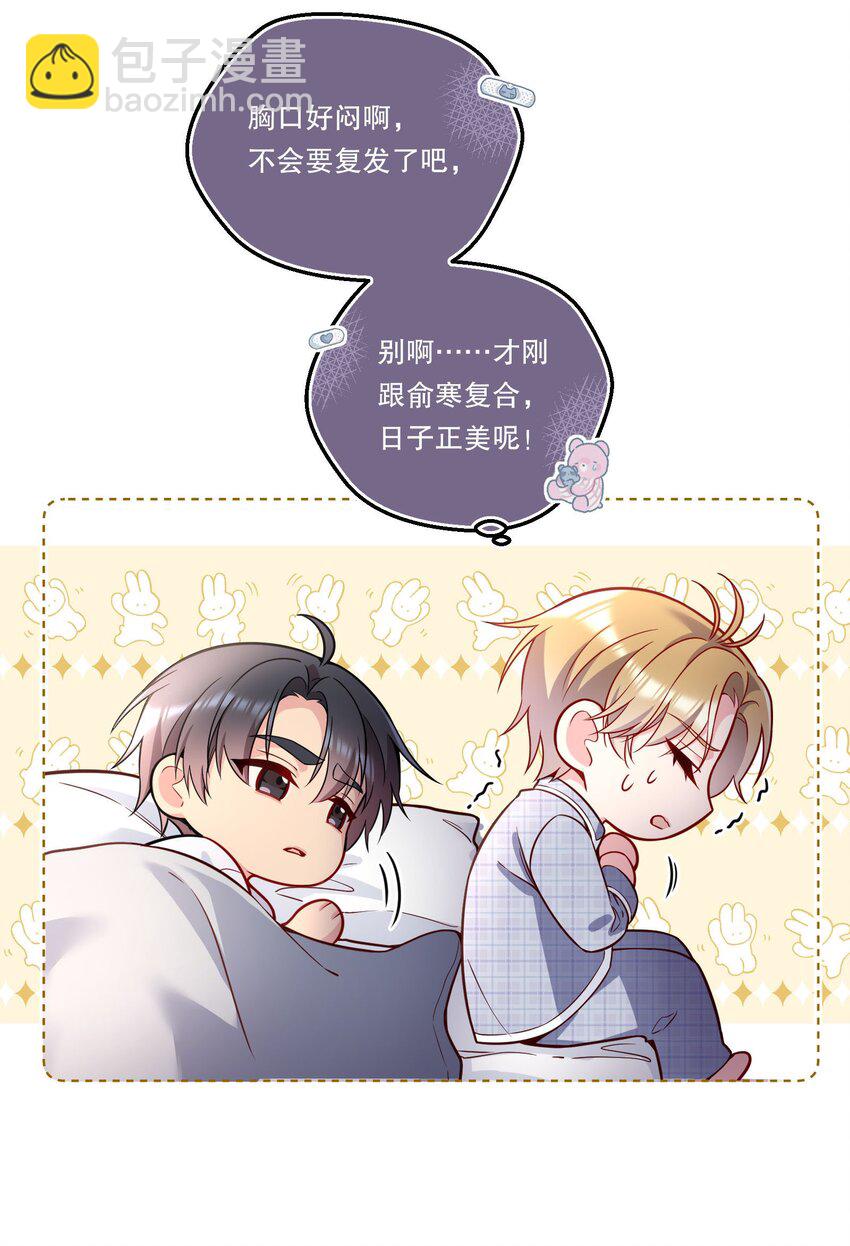 121 俞寒，你好骚啊！-第124话