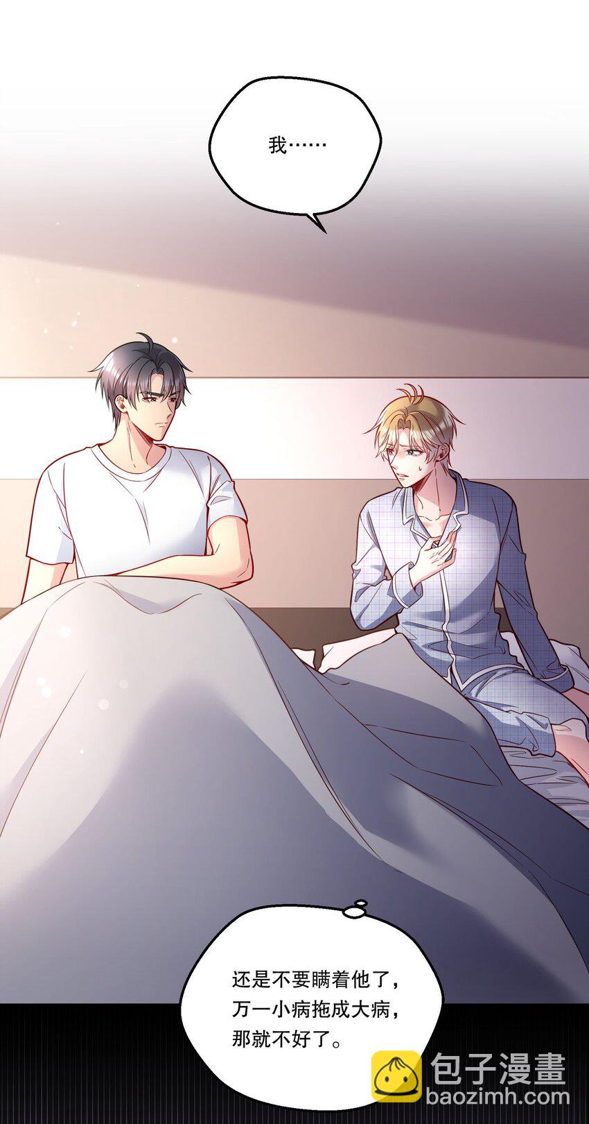 121 俞寒，你好骚啊！-第124话