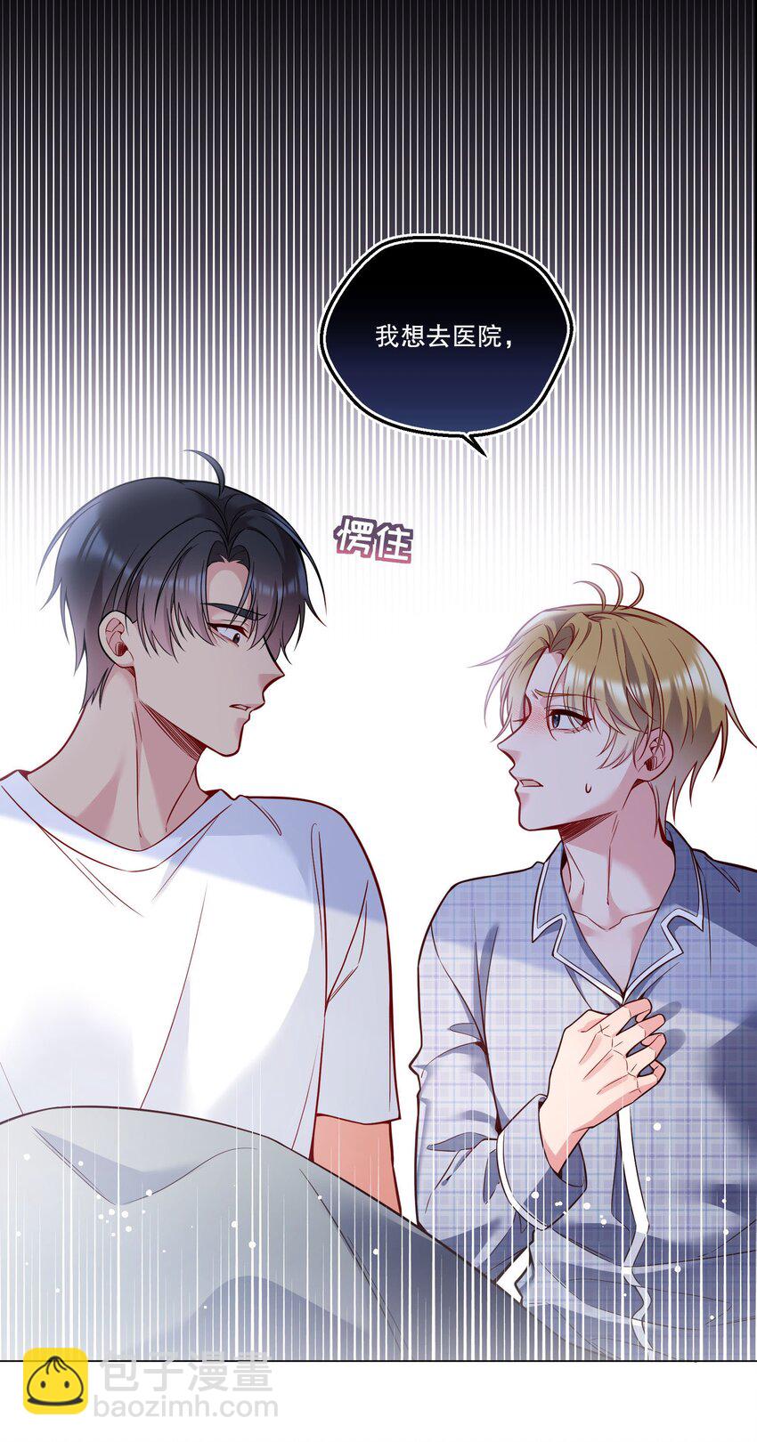 121 俞寒，你好骚啊！-第124话