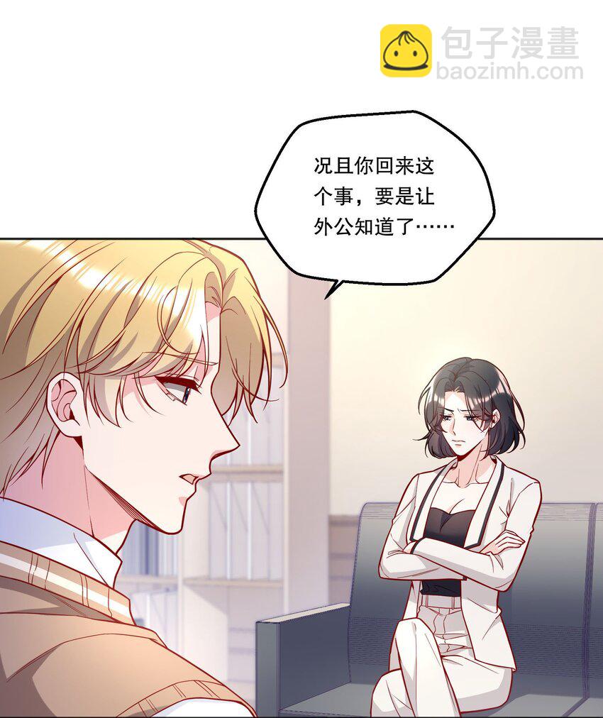 123 见家长！-第126话