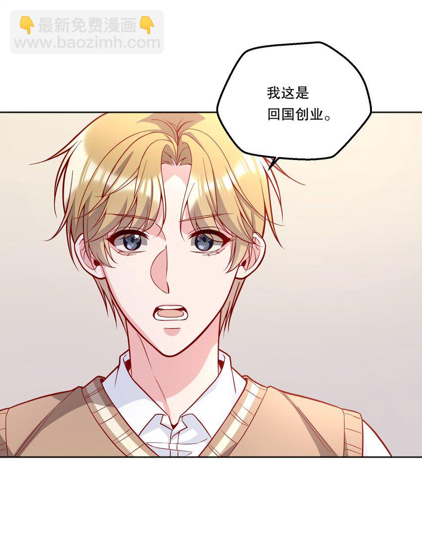 123 见家长！-第126话