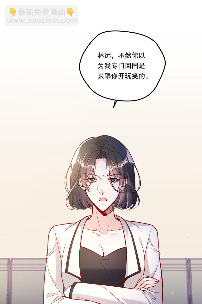 123 见家长！-第126话