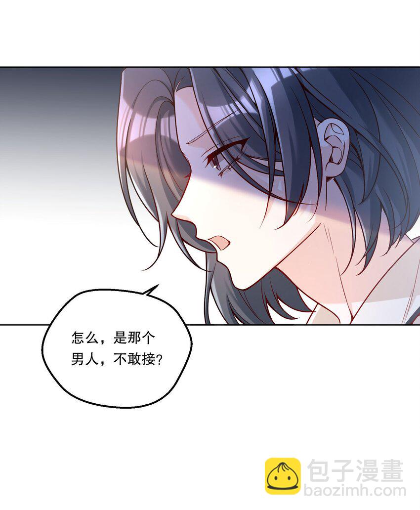 123 见家长！-第126话