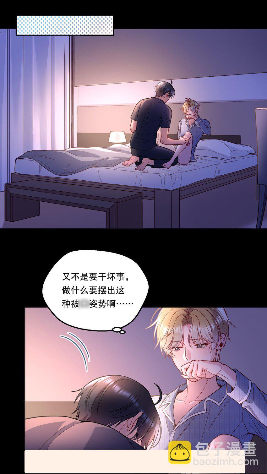 123 见家长！-第126话