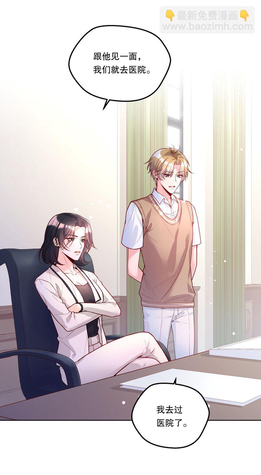 123 见家长！-第126话