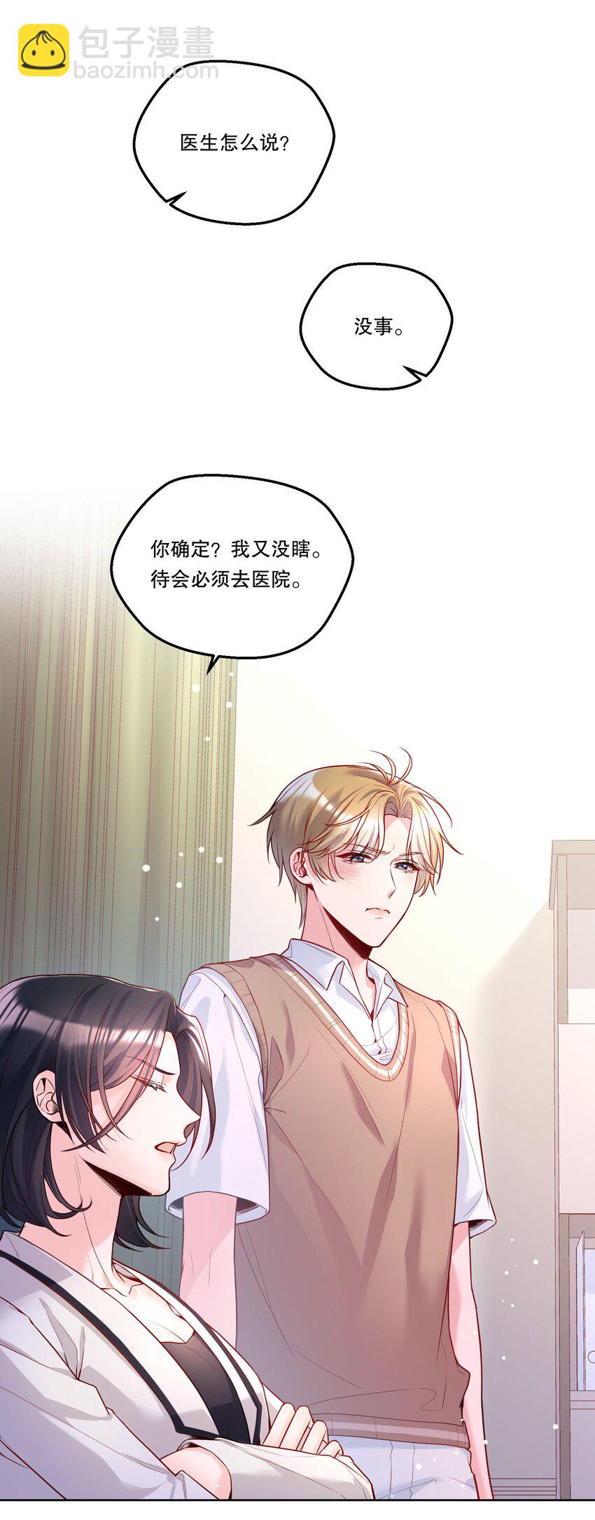 123 见家长！-第126话