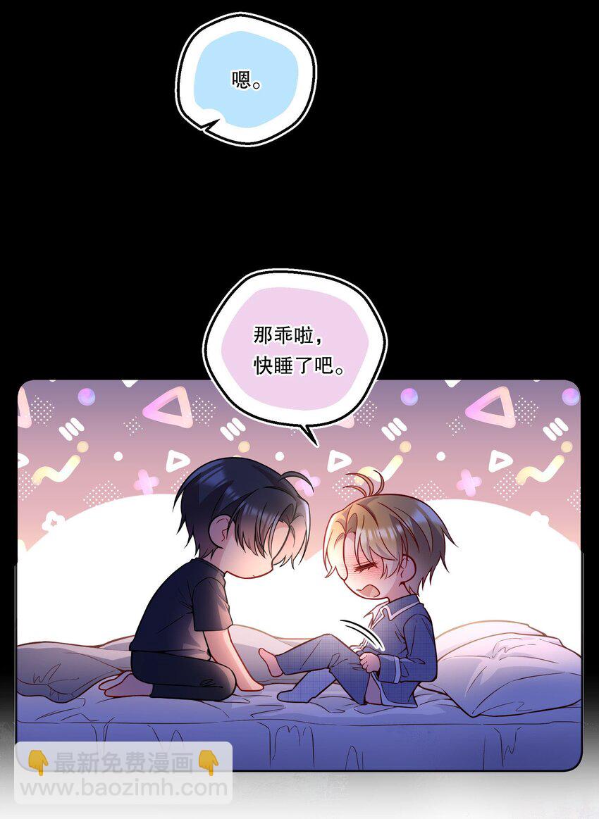 123 见家长！-第126话