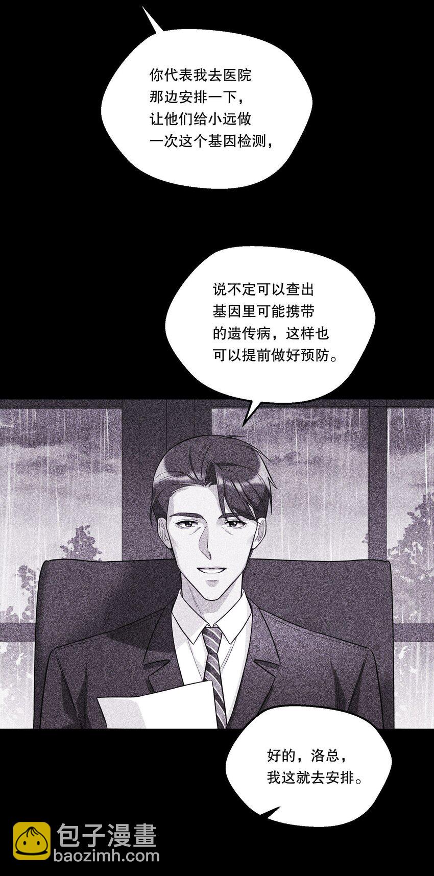 125 俞寒，你还要我吗！-第128话