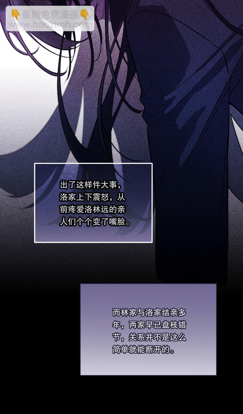 125 俞寒，你还要我吗！-第128话