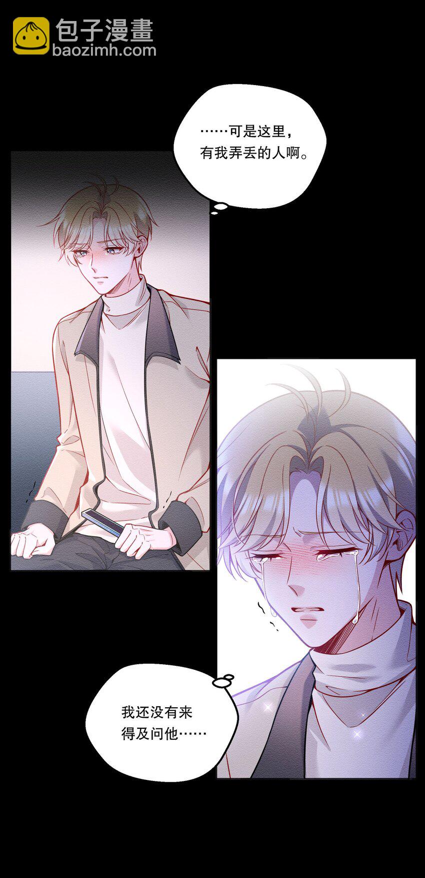 125 俞寒，你还要我吗！-第128话