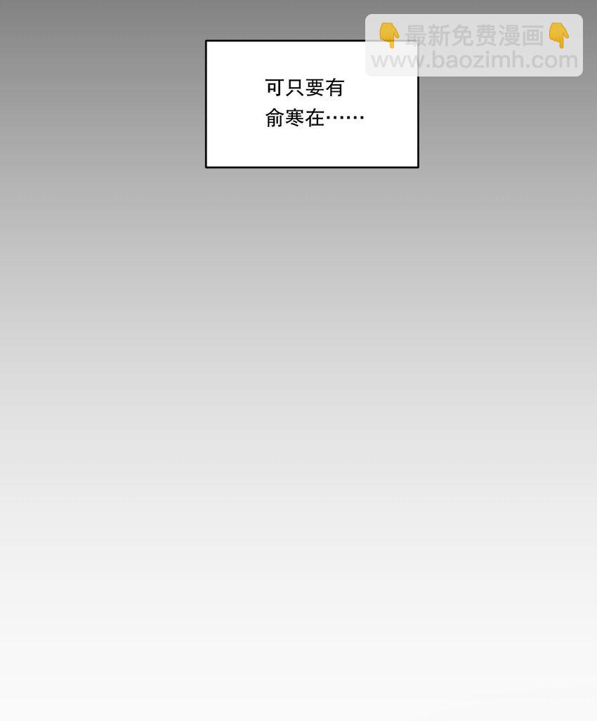 125 俞寒，你还要我吗！-第128话