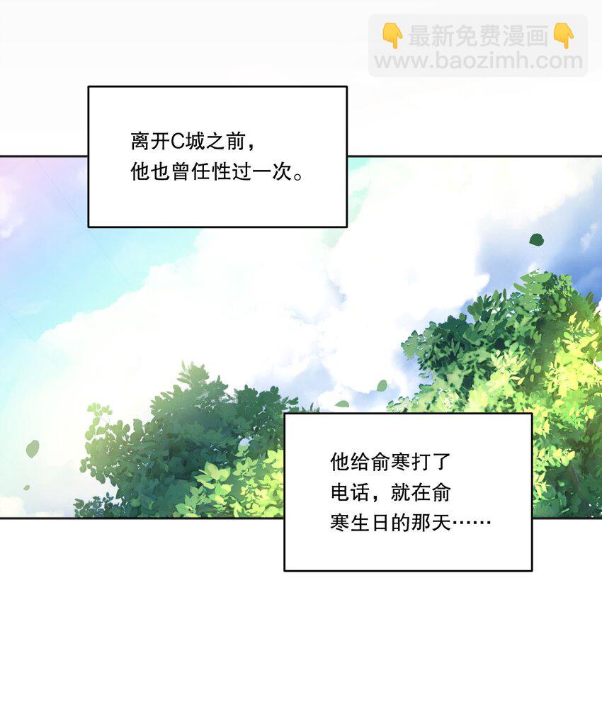 125 俞寒，你还要我吗！-第128话