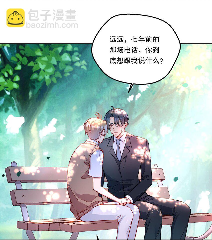 125 俞寒，你还要我吗！-第128话