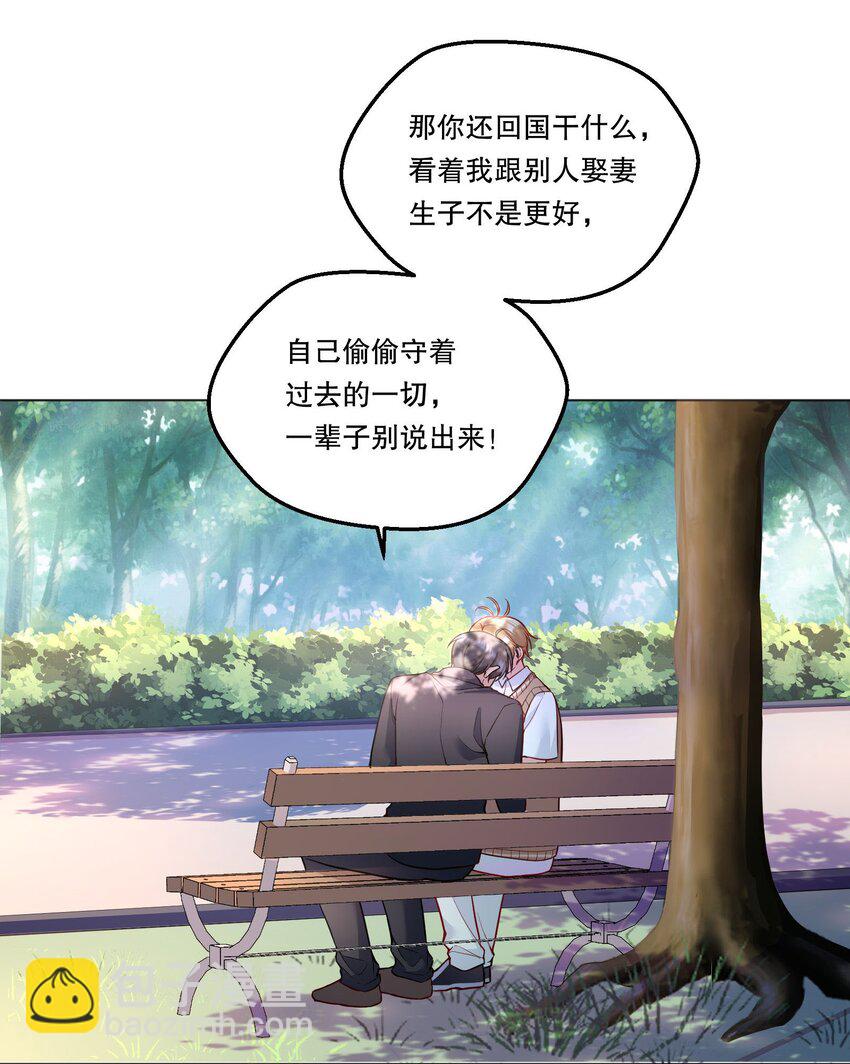 125 俞寒，你还要我吗！-第128话