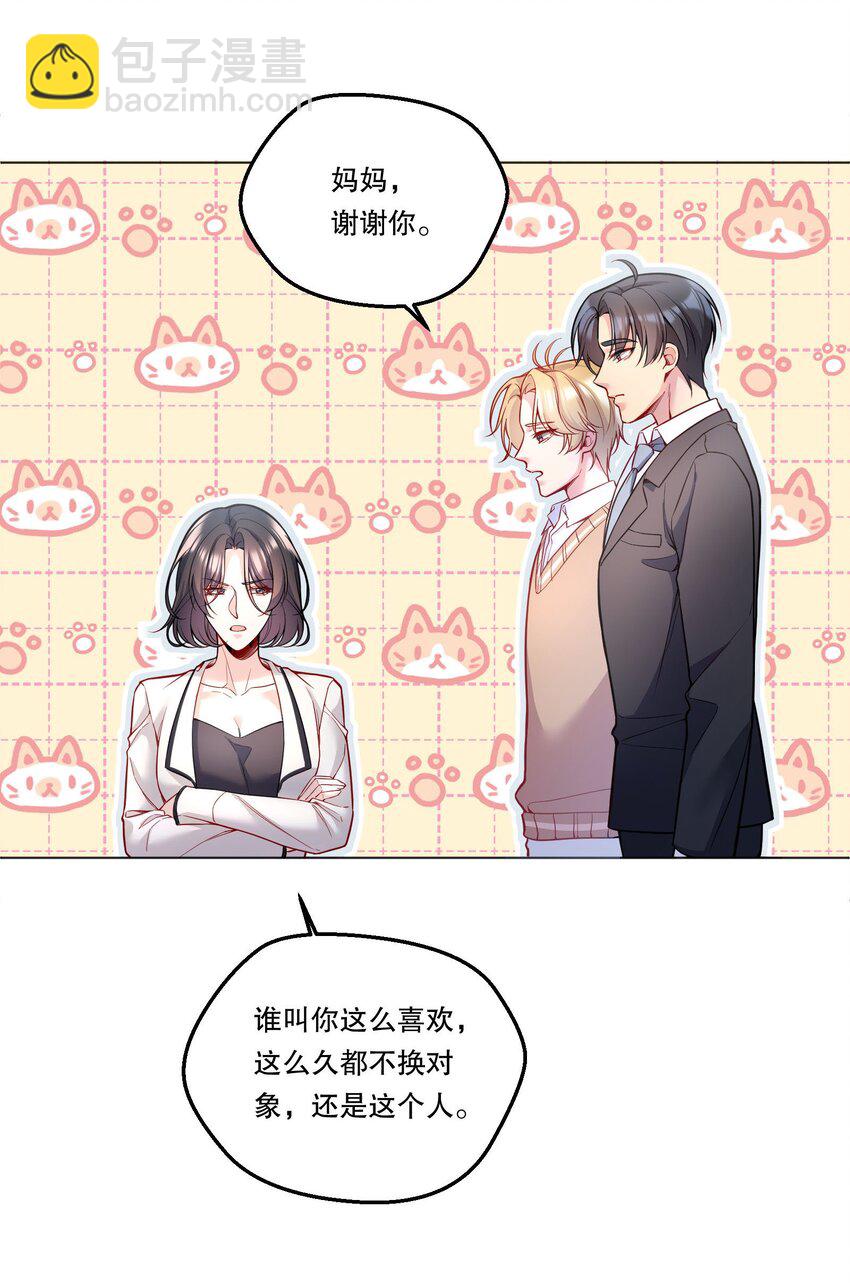 125 俞寒，你还要我吗！-第128话