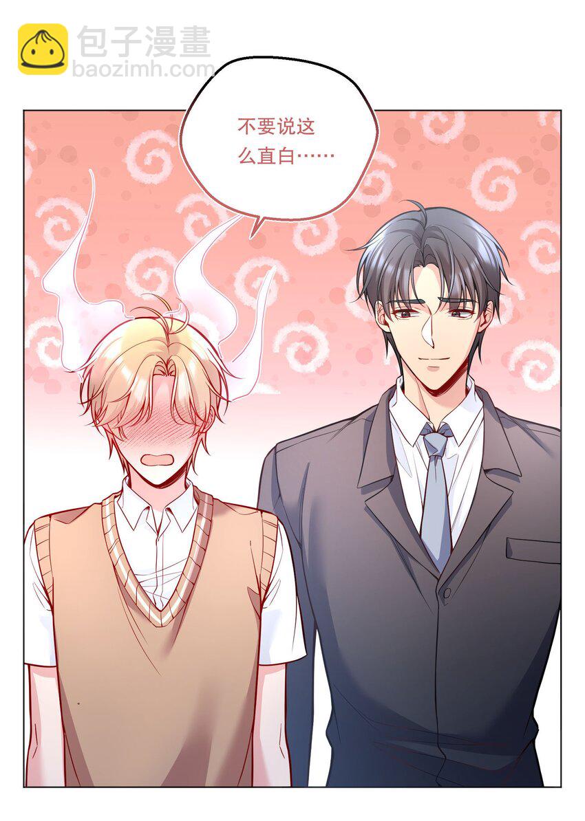 125 俞寒，你还要我吗！-第128话