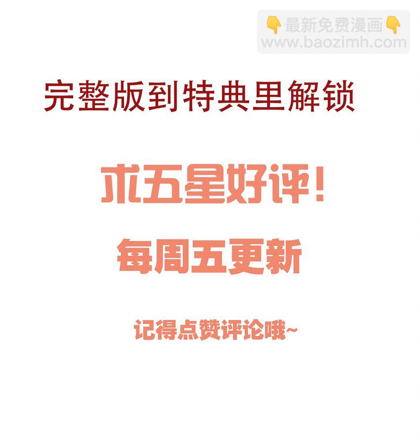 125 俞寒，你还要我吗！-第128话