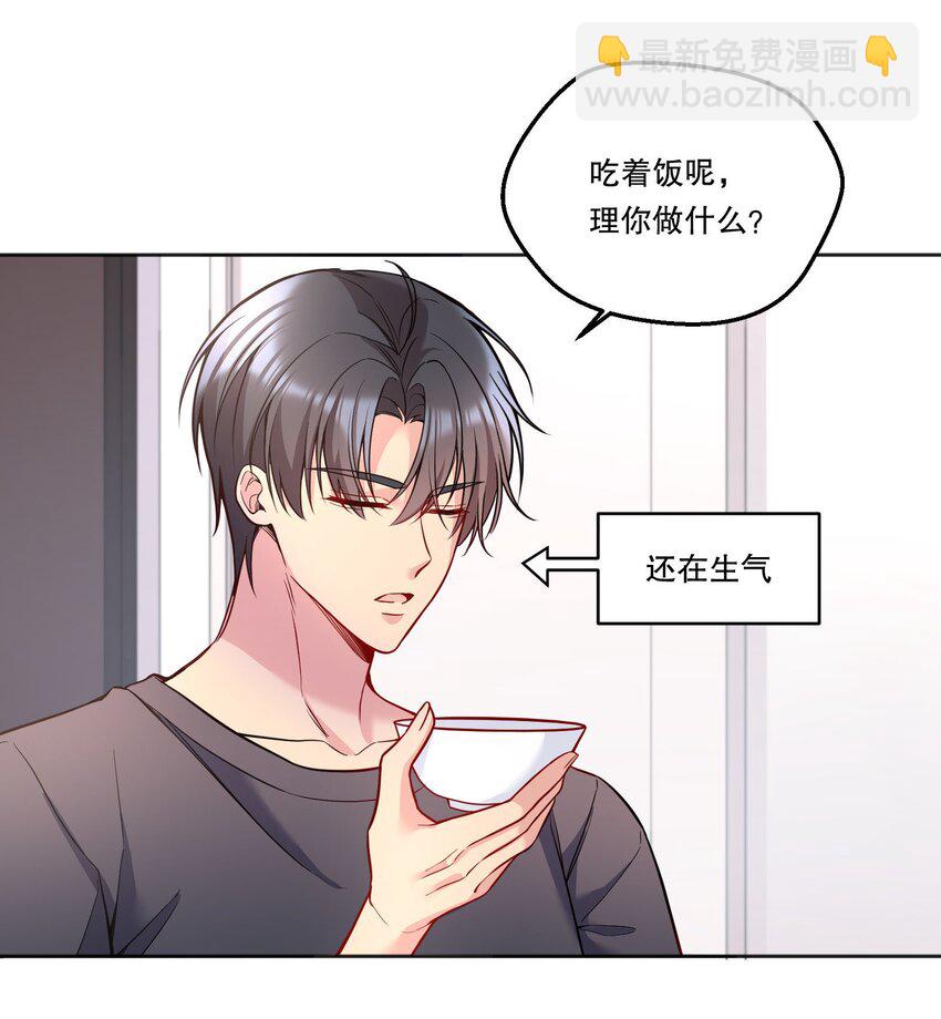 127 我要让你看看我有多好吃！-第130话