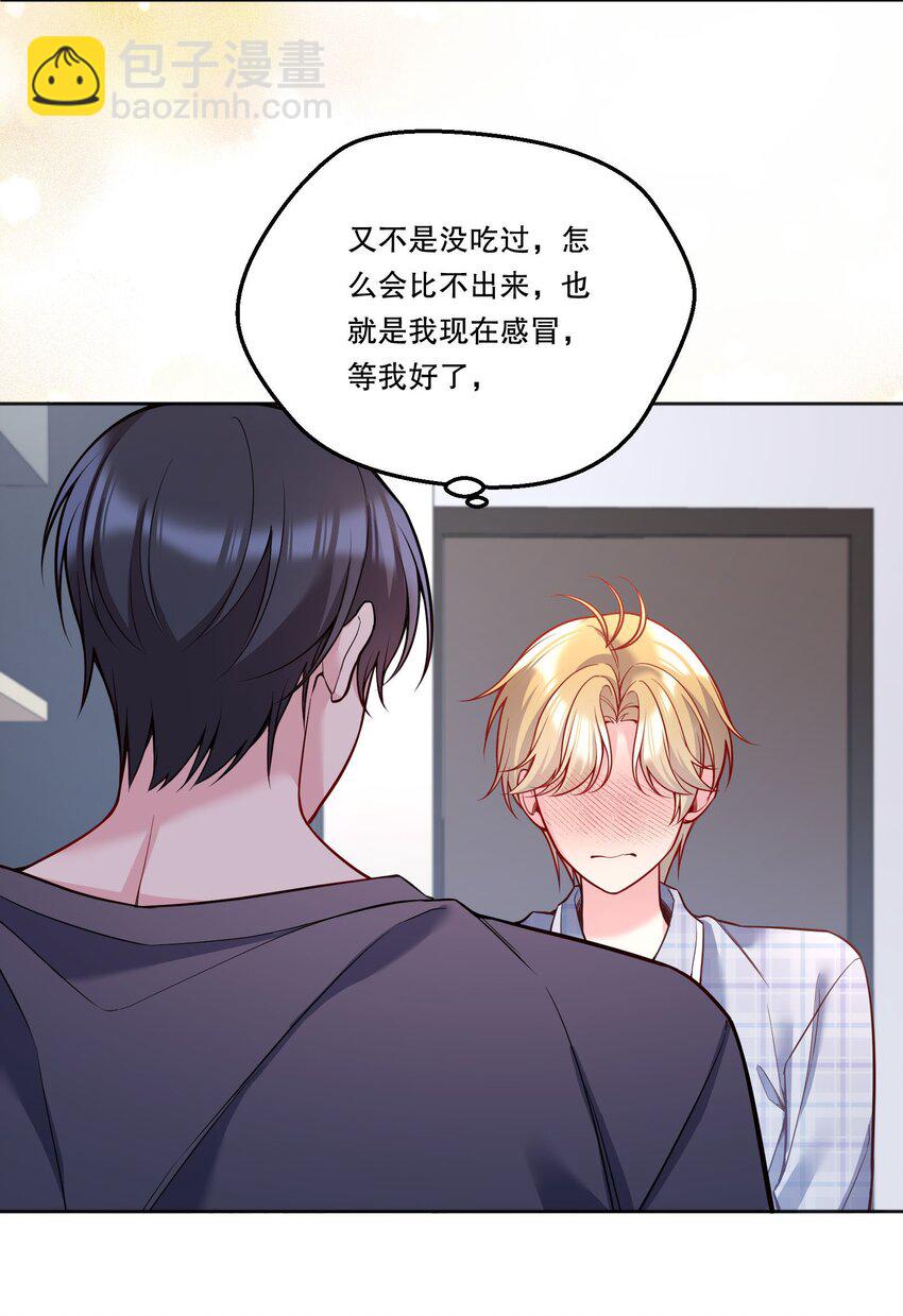 127 我要让你看看我有多好吃！-第130话