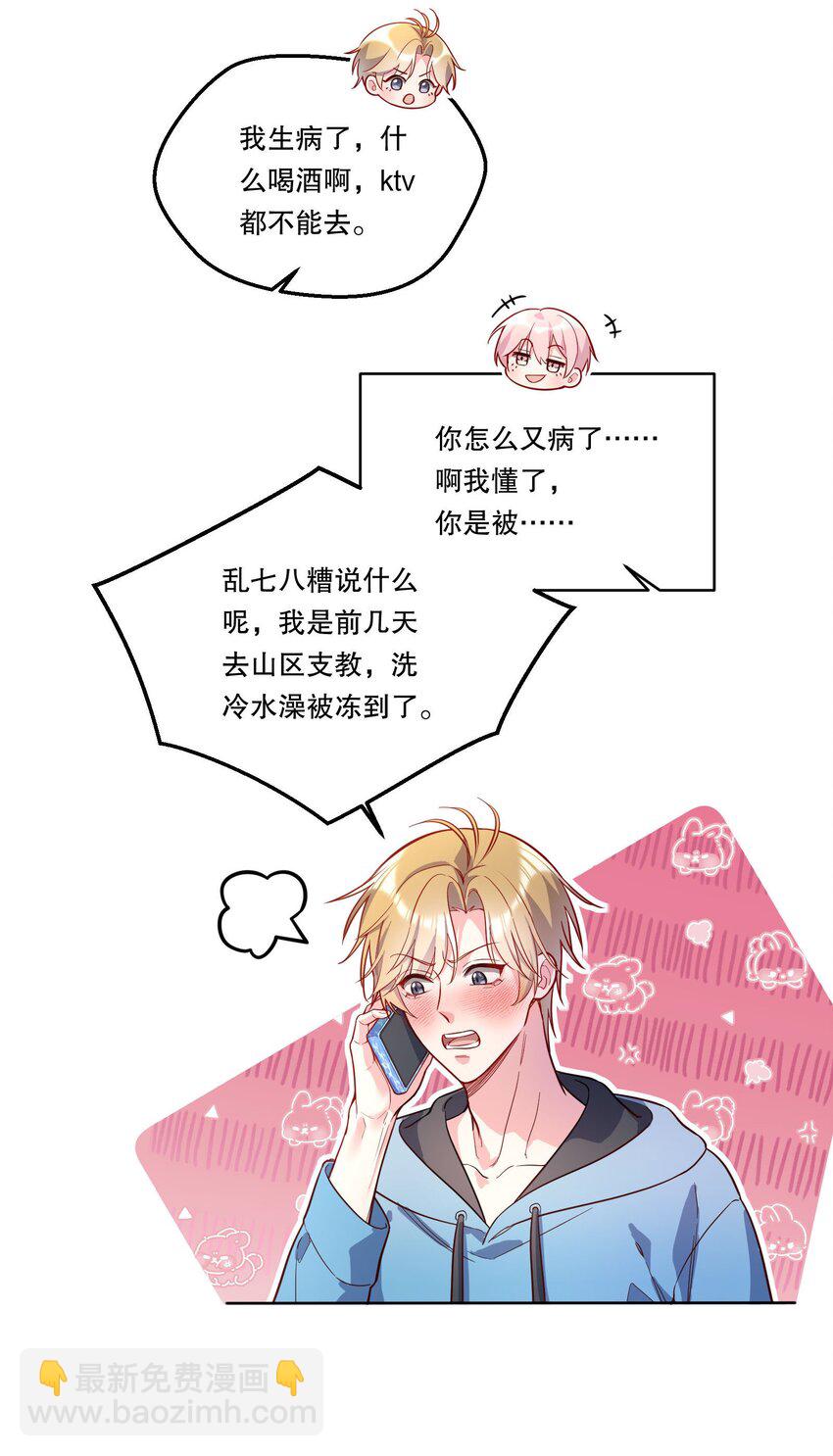 127 我要让你看看我有多好吃！-第130话