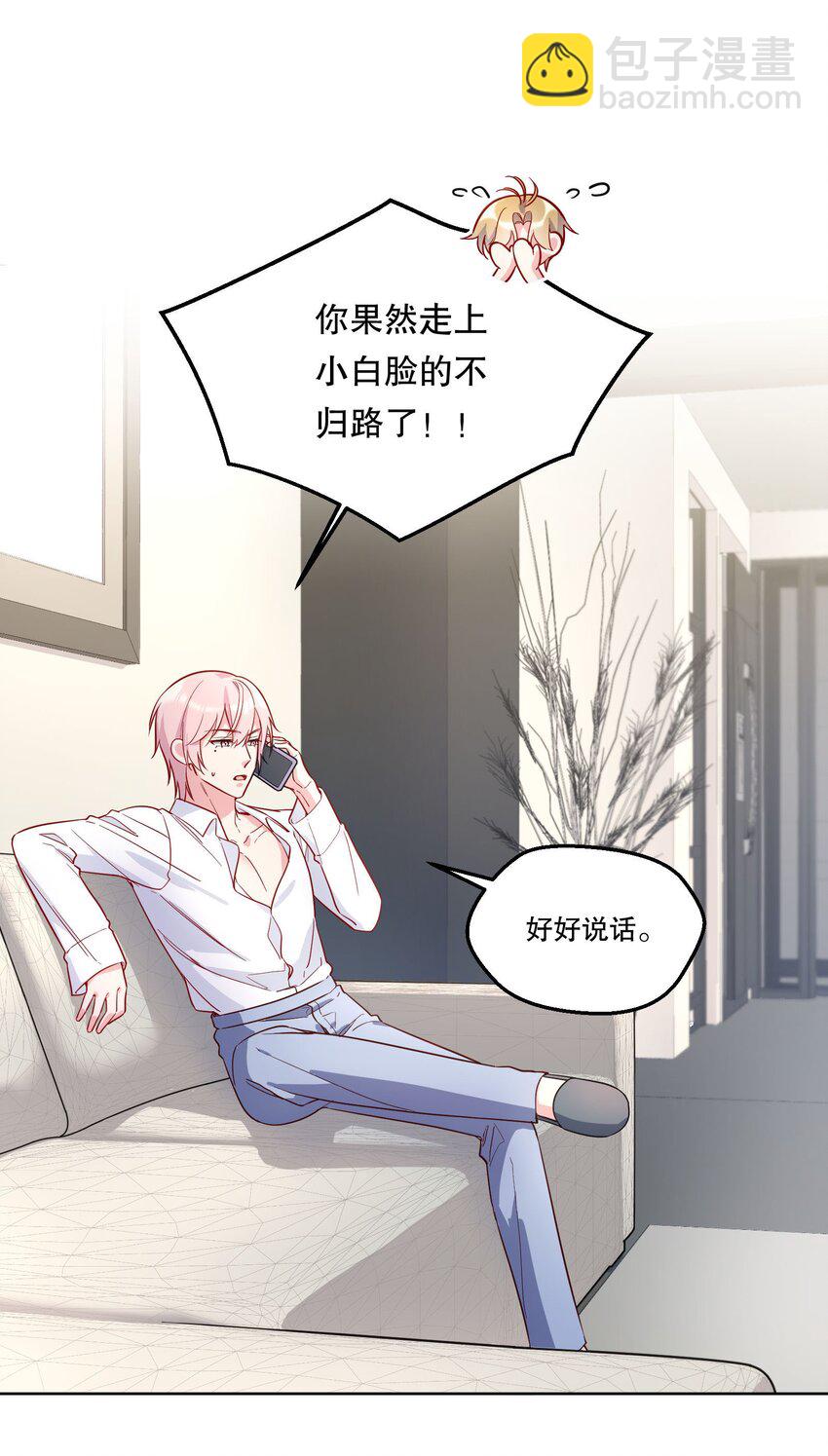 127 我要让你看看我有多好吃！-第130话