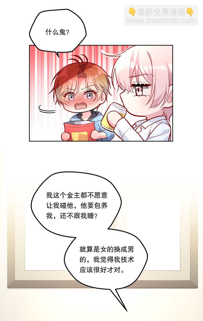 127 我要让你看看我有多好吃！-第130话