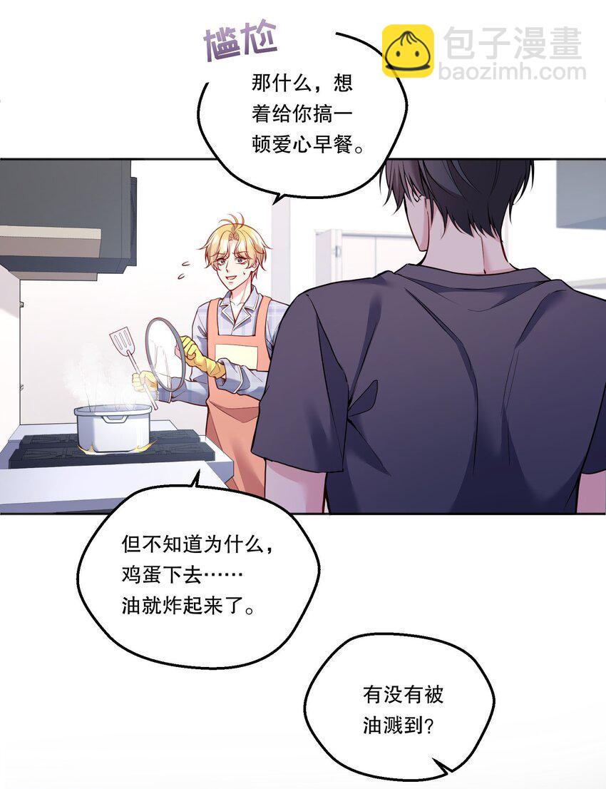 127 我要让你看看我有多好吃！-第130话