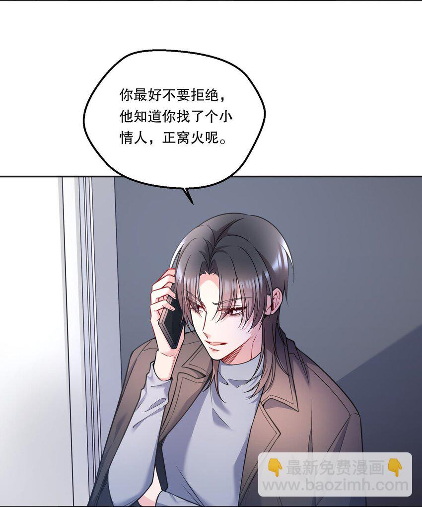 127 我要让你看看我有多好吃！-第130话