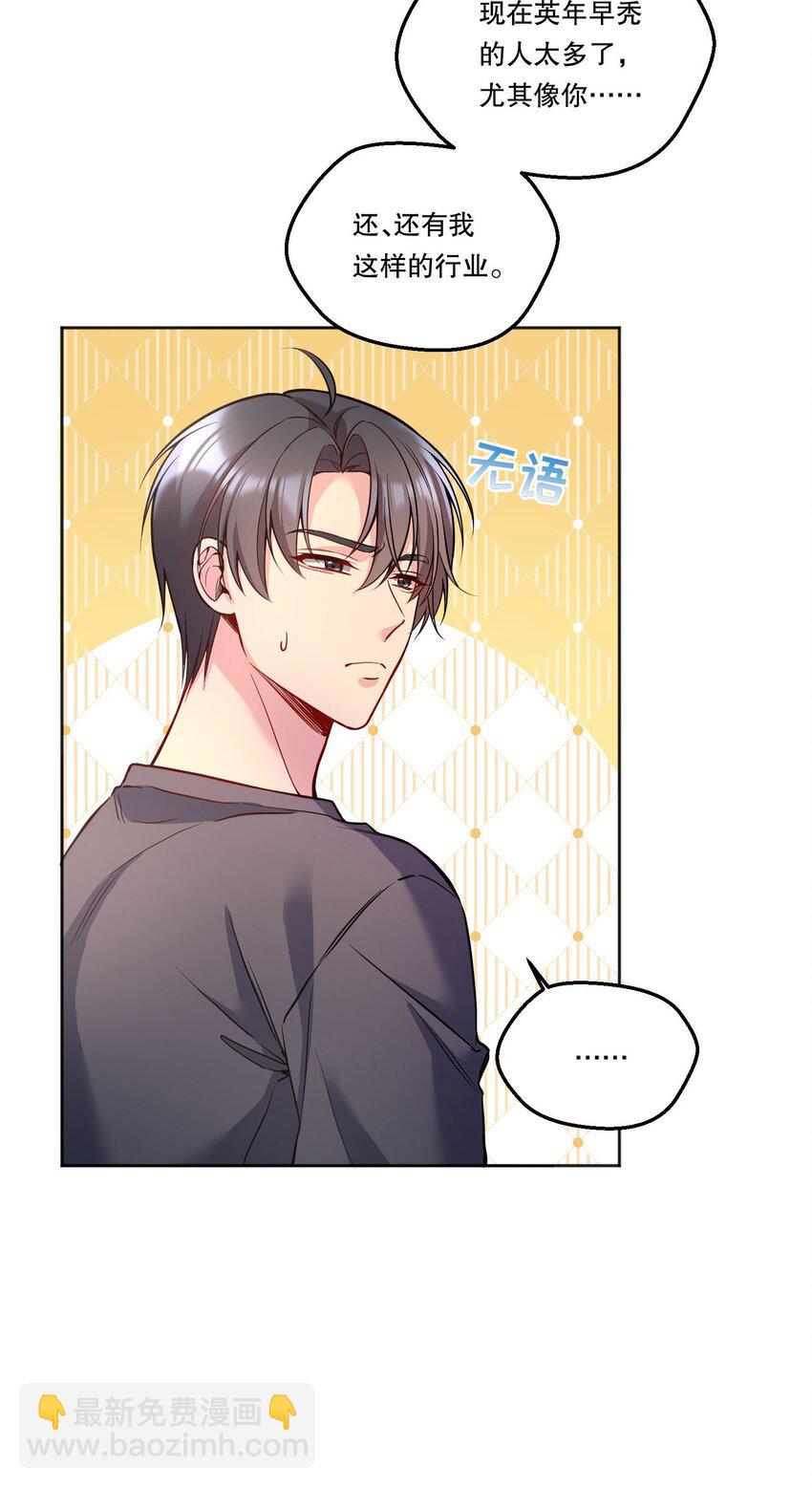 127 我要让你看看我有多好吃！-第130话