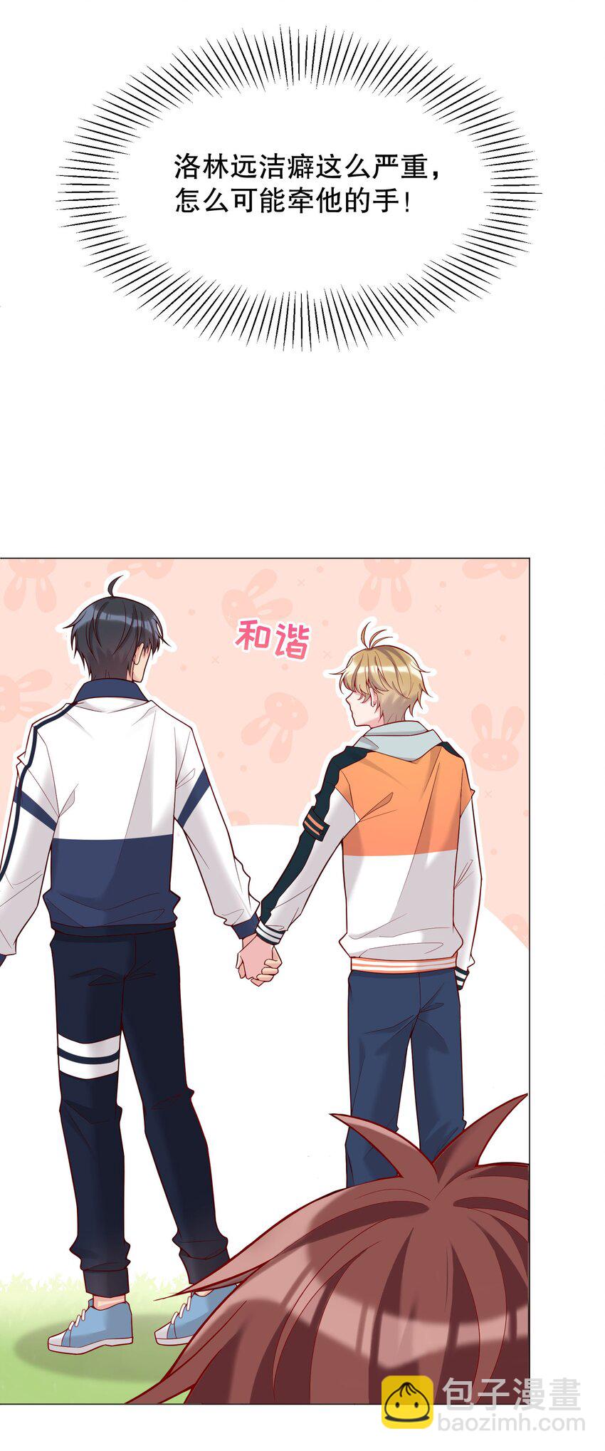 014 我也想被人夸啊(1/2)-第14话