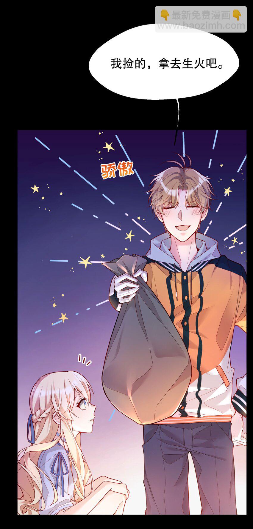 014 我也想被人夸啊(1/2)-第14话