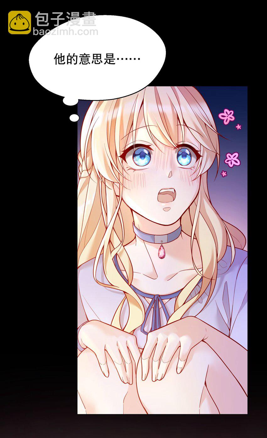 014 我也想被人夸啊(1/2)-第14话