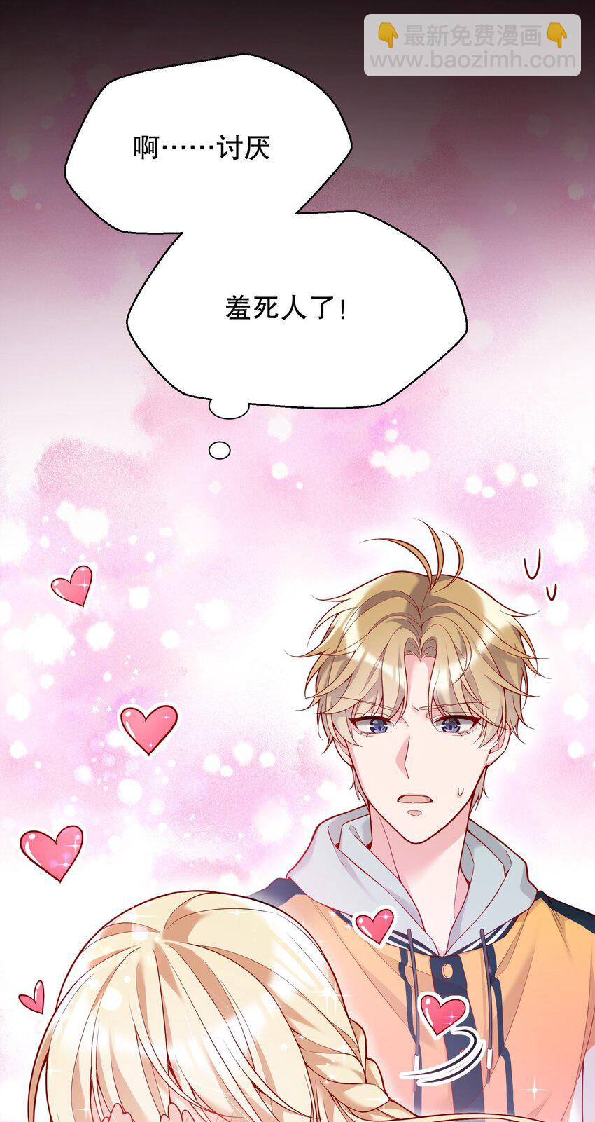 014 我也想被人夸啊(1/2)-第14话