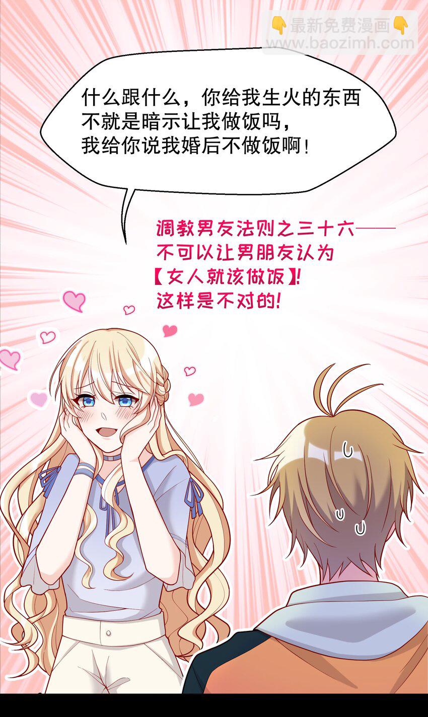 014 我也想被人夸啊(1/2)-第14话