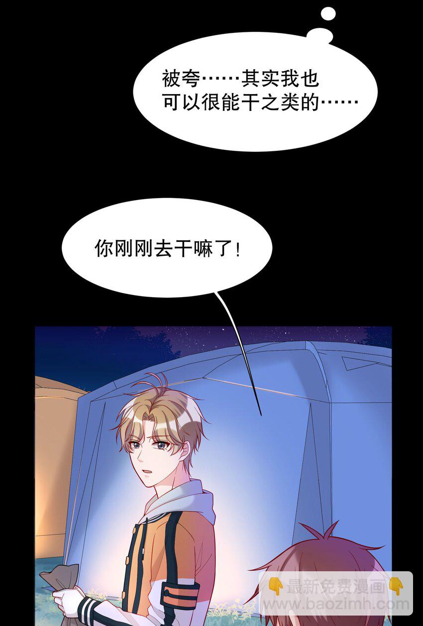 014 我也想被人夸啊(1/2)-第14话