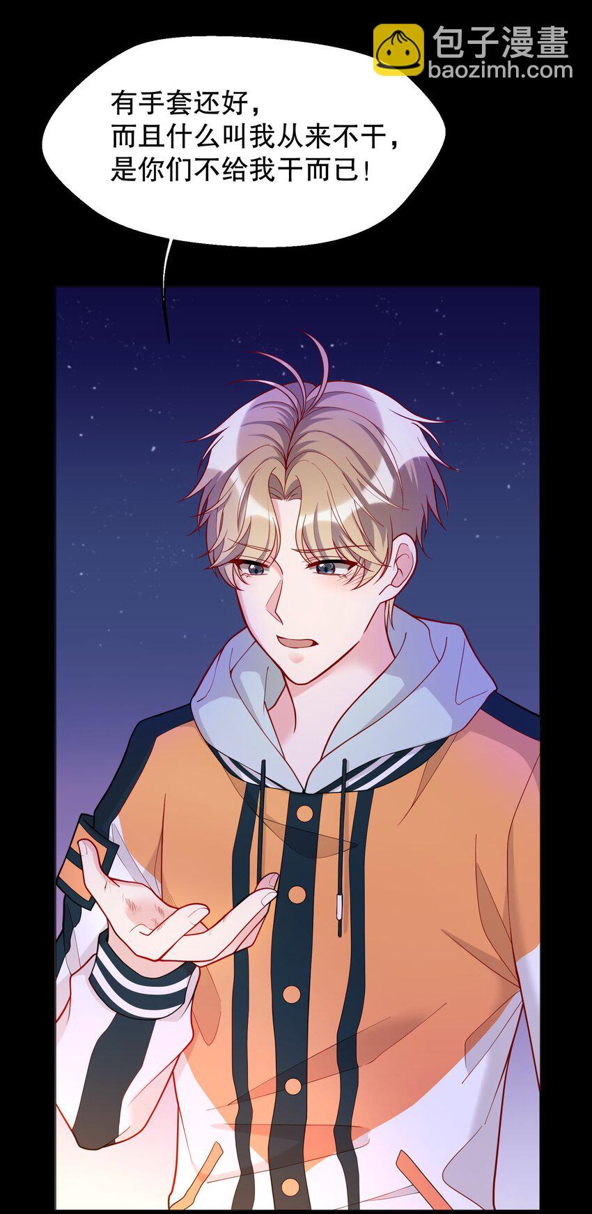 014 我也想被人夸啊(1/2)-第14话