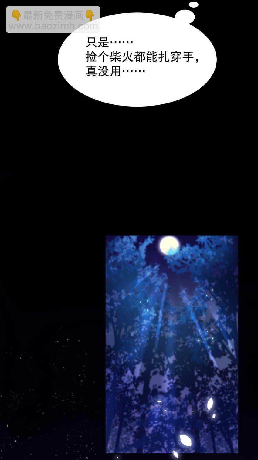 014 我也想被人夸啊(1/2)-第14话