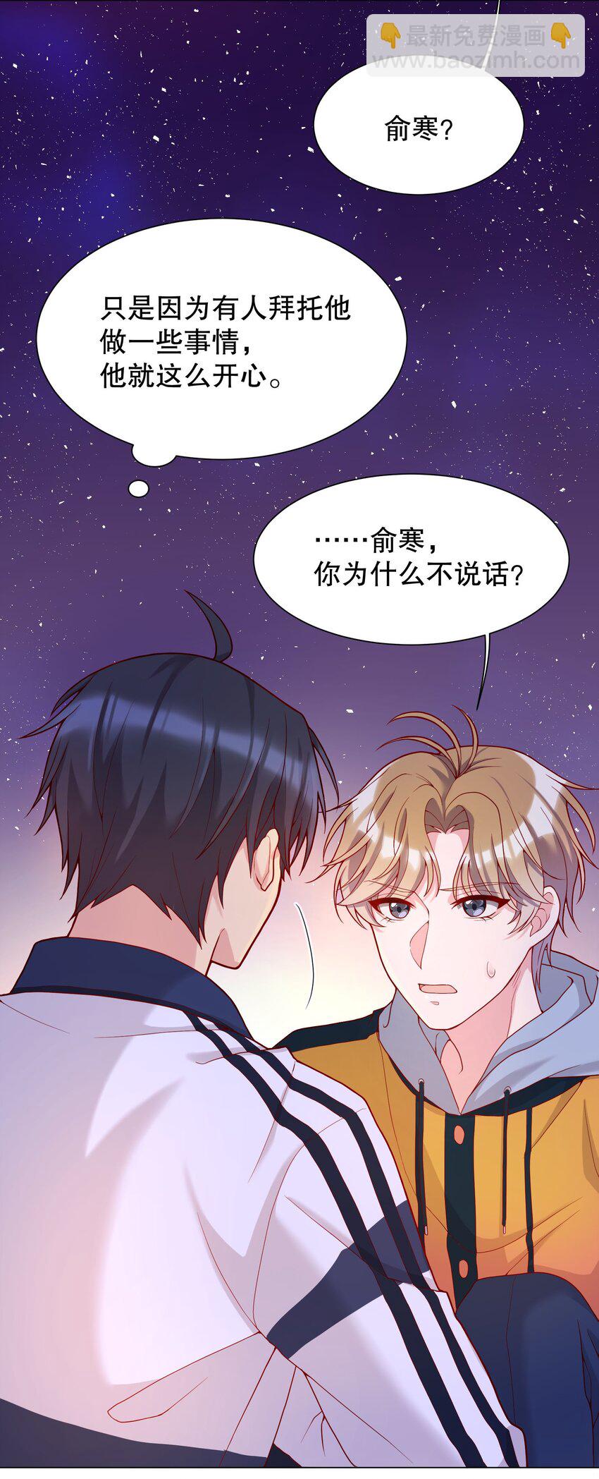 014 我也想被人夸啊(1/2)-第14话