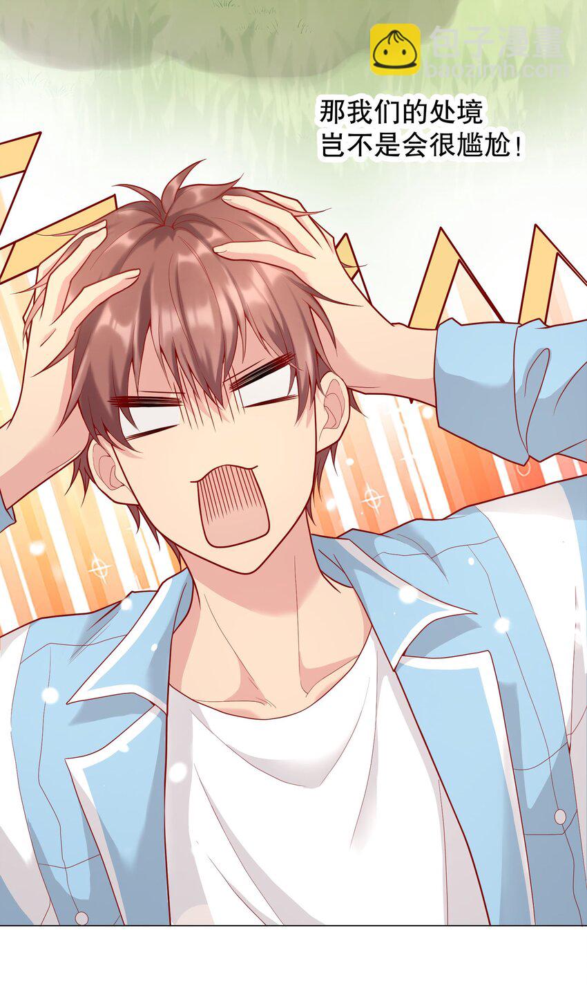 014 我也想被人夸啊(1/2)-第14话